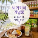 보라카이 기념품 선물 쇼핑리스트 BEST, 퍼플카이 카페 추천