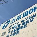 [연수구 수영장 추천] 동남스포피아 자유수영 솔직 후기