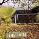 펜션33.3 이미지