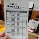 에바다분식 - 제주시 관덕로8길 8 | 전주 전북대 분식집 에바다떡볶이&튀김 솔직후기