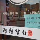 경원상회