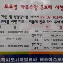 해동이국민체육센터 수영장 이미지