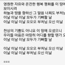 부처님오신날 / 아침에 듣는 찬불가 이미지