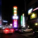 터미널관광나이트