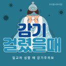 부평봄내과의원 이미지