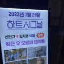 심야오뎅 신천직영점 이미지