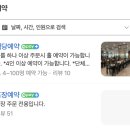 최고의 디펜스는 방어다 - 노량진 태평양 수산 후기