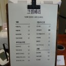 아망드크렘 | 청주 수제쿠키 맛집 크렘베리 명절 보자기 설날선물세트 후기