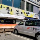 성석골남원추어탕 이미지