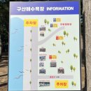 기성면사무소 | 구산오토캠핑장바다뷰 저렴한 울진 캠핑