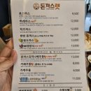 교동여자 | 강원도 여행_교동 속초 현지인 맛집 돈까스렛 솔직후기