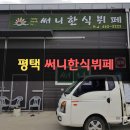 써니한식뷔페 네이버블로그