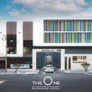 더원비지니스호텔 이미지