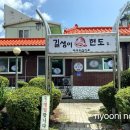 길성이백숙현도점 이미지