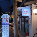 명품육사우향우