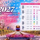 2027 Cherry Blossom Tango Marathon 🌸 이미지