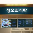 정오의식탁 - 화성시 | 정오의식탁