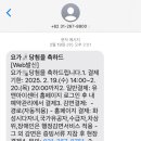 화성 병점 유앤아이센터 스포츠강습프로그램 등록...GX프로그램 요가/필라테스 수강신청 성공 후기