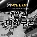 MYB GYM 네이버블로그