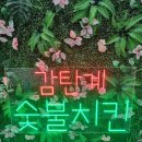 더블루치킨 이미지