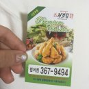 처갓집양념치킨 범어점