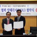 효성수도
