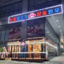 청라 눈꽃 생고기 참숯 한우 기대하고 다녀온 리얼 후기