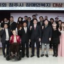 청주시장애인종합복지관 이미지