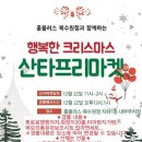 홈플러스 북수원점 이미지