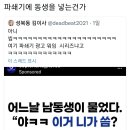 어느 문서 파쇄기 회사의 광고 문구. 이미지