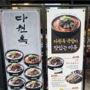 다원인테리어 - 부산진구 백양순환로28번길 8-4 | 대치동순대국밥 한티역국밥 24시간국밥집 <다원옥> 모듬국밥 후기