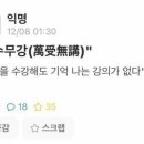 만수무강 Daum카페