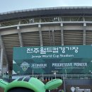 K-1모터스 | [전시/관람] K리그 21R ‘전북현대 vs FC서울’ 중립석 관람 후기