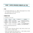 【건강】 인터넷 · 스마트폰 중독(과의존) 예방교육 실시 안내 이미지