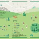 아주 Fun한 콘서트 이미지