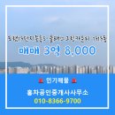 중흥그린공인중개사사무소 이미지