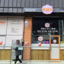 뚝담집