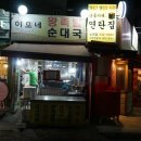 이모왕족발 이미지