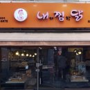 내가찜한닭 이미지