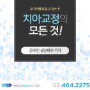 서울예쁜얼굴치과의원 이미지
