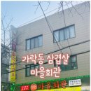 정성마을회관 이미지