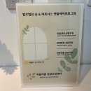 우리이음센터 | 배곧 마음이음상담코칭센터 | 안산·시흥 커플상담·부부상담 후기