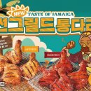 치킨인류 - 북구 대천로 159-1 | 치킨인류