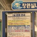 창원실내수영장 헬스장 이미지