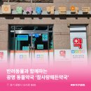 참사랑해든약국 이미지