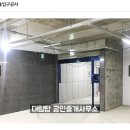 대림골드공인중개사사무소 이미지