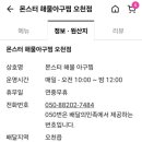 몬스터해물아구찜
