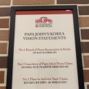 정왕동피자/배곧피자 파파존스 배곧점 후기