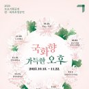 국립민속국악원 토요기획공연-판 이미지