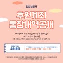 📌대표후원 2026년 4월 대모팀 &amp; 일시후원&amp;바자 통장내역 공개📌 이미지